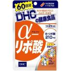 DHC α-リポ酸 60日分(120粒) dhc ダイエ