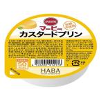 マービー カスタードプリン 52g 低カロリー おやつ カロリーを抑えたい方 高齢者 お年寄り