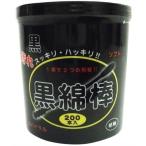 COCORO 黒綿棒 200本入 めんぼう  黒  綿棒