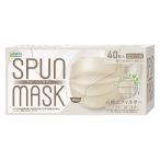 SPUN MASK スパンレース不織布カラーマスク グレージュ 40枚入  ISDG  医食同源 ドットコム  スパンレース 不織布 カラーマスク