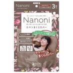 Nanoni スパンまくらカバー(モカブラウン)(3枚) 光沢感 衛生 使い捨て