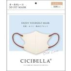 CICIBELLA 3Dフィットマスク オールドレース 10枚入 バイカラー 不織布 カラー 息がしやすい 感染対策 花粉症 飛沫防止 男女兼用 血色 マスク 使い捨て 小顔 か