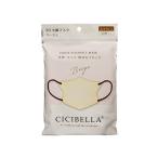 CICIBELLA(シシベラ) 3D バイカラーマスク ベージュ ふつうサイズ 10枚入 息がしやすい 感染対策 花粉症 飛沫防止 男女兼用