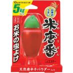 米唐番 米びつ用防虫�