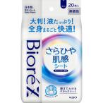 bioreZ..... чувство сиденье нет ..(20 листов входит )