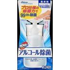 カビキラー アルコール除菌 食卓用 本体(300ml)