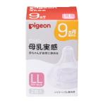  Pigeon материнское молоко реальный чувство сосок 9 месяцев и больше LL размер 2 штук грудное вскармливание материнское молоко реальный чувство младенец для младенец сопутствующие товары товары для малышей товары для малышей .. новорожденный 