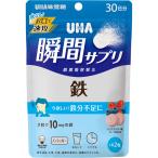 UHA момент supplement металлический 30 день минут SP Mix Berry тест (60 шарик входить ) вода нет сахар. без использования калории . контроль 