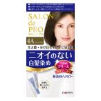 【医薬部外品】サロンドプロ 無香料ヘアカラー 早染めクリーム4A アッシュブラウン(1セット) 白髪染め 白髪用  毛染め