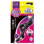 寝ながらメディキュットボディシェイ...