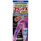【第2類医薬品】コランデスαゲル 50g  肩こり 腰痛 関節痛 打撲 捻挫 腱鞘炎 非ステロイド系