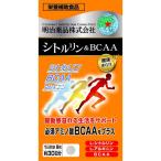  Meiji лекарства здоровье Kirari цитруллин &BCAA 240 шарик дополнение питание пассажирский еда здоровое питание 