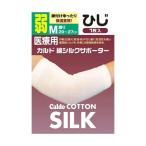  день . медицинская помощь контейнер karudo хлопок шелк опора локоть M размер слабый 1 листов входит опора локти для корректирующий товары 