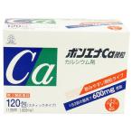 【第3類医薬品】ボンエナCa微粒(120包) 湧永製薬 ビタミン剤 カルシウム剤