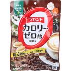 ラカントカロリーゼロ飴 60g ミルク珈琲味 キャンディー ゼロカロリー 0カロリー 食品 糖質コントロール ロカボ 糖質制限 糖類ゼロ 砂糖不使用 エリスリトール