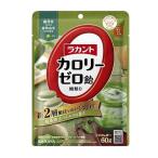 ラカントカロリーゼロ飴 抹茶ミルク味 60g 糖質制限 糖質カット ダイエット ゼロカロリー あめ アメ お菓子 おやつ