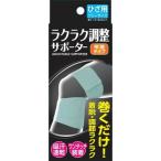  удобно регулировка опора колено для свободный новая жизнь диета здоровье корректирующий товары 