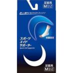  новая жизнь спорт помощь опора пара шея M