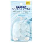  сирена sia* soft силикон купальный уголок штекер плавание морской спорт душ 