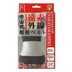  Nakayama тип . красный поясница . ремень L опора легкий карман частота легкий незначительный функция Япония 