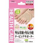  Nakayama тип вальгусная деформация первого пальца стопы внутри . маленький . обмотка лентой опора левый для ноги бежевый 22.5-25cm (1 листов ) внутри . маленький . опора пара опора корректирующий вальгусная деформация первого пальца стопы боль . на место закон обмотка лентой гарантия 