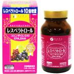 ショッピングレスベラトロール ファイン レスベラトロール 30日分(450mg*180粒) 健康 美容 ダイエット ビタミン