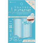 ＦＵＴＡＥＭＥアイテープ  アイテープ アイメイク ロングキープ 接着力 二重 半透明 二重まぶた 半透明 貼って折り込む 片面テープ