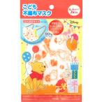 こども不織布マスク �