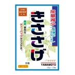 【第2類医薬品】山本漢方 きささげ 10g×13包【正規品】 山本漢方 尿量減少 頻尿