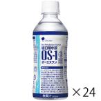 経口補水液 大塚製薬 OS-1 （ オーエスワン os1 os-1 ） 300ml *24本　熱中症対策 高齢者 経口摂取不足 過度の発汗 脱水状態 感染性腸炎 下痢 嘔