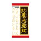 【第2類医薬品】防風通聖散料エキ�