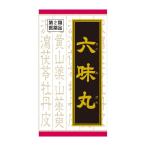 【第2類医薬品】六味丸料エキス錠 クラシエ 180錠 排尿困難 残尿感 頻尿 むくみ