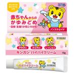 【第3類医薬品】キンカン ハイハイ