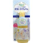 小林製薬 サラサーティ ランジェリー用洗剤(120mL)【サラサーティ】