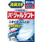 入れ歯洗浄剤