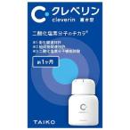 クレベリン 置き型 1ヵ月用(60g) 大幸薬品株式会社 二酸化塩素分子のチカラ 消毒 除菌