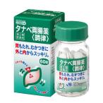 【第2類医薬品】タナベ胃腸薬調律