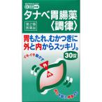 【第2類医薬品】タナベ胃腸薬 調律 