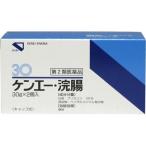 【第2類医薬品】ケンエー浣腸 30g×2個入 浣腸剤 かんちょう  便秘