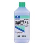 【第3類医薬品】日本薬局方 消毒用エタノールP 500mL  殺菌 消毒