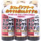 [ no. 2 вид фармацевтический препарат ] Spark yunkeruDCF(50ml*3 шт. входит ) питание напиток .. чуть более . мясо body утомление non Cafe in 