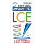 【第3類医薬品】【皇漢堂】 ネオビタホワイトCプラス 240錠 しみ、そばかす、日やけ。出血予防：歯ぐきからの出血、鼻出血。病中病後の体力低下時、老年期