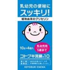 【第2類医薬品】ムネ製薬 コトブキ浣腸１０ １０ｇ×４個 便秘 浣腸