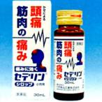 【第2類医薬品】セデリンシロップ 小児用 30mL 安い　良く　早く　楽になる　治療　改善　根本　緩和　医者　常備　保健　滋養　強壮　予防　回復　疲れ　健康維