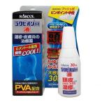 【指定第2類医薬品】ラクピオンH液 30ml 抗炎症 清涼作用 殺菌 肌修復 つらい 頭皮 かゆみ 湿疹 皮膚 乾燥 ボコボコ 薬原因 対症法 ケア かぶれ じんましん 赤み