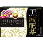黒減肥茶 （8g×33袋） 井藤漢方