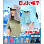 日よけ帽子 UVカット 紫外線対策 日除け 首ガード 男女兼用 ランニング ウォーキング 釣り アウトドア 登山 夏フェス ガーデニング 農作業 に!