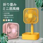 携帯扇風機 USB充電式 長時間連続使用 折りたたんでコンパクト収納 手持扇風機 卓上扇風機 風量3段階 静音