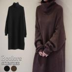 2color ニットワンピ ス ワンピース ニット タートルネック 暖か 華奢見え リブ編み ビッグシルエット ニットワンピ ブラック ブラウン