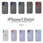 iPhone12mini ケース 耐衝撃 頑丈 韓国 クリア